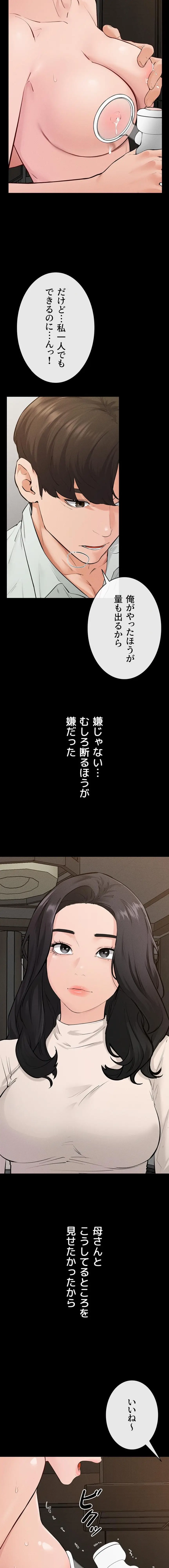 ページ 10 — 第126話