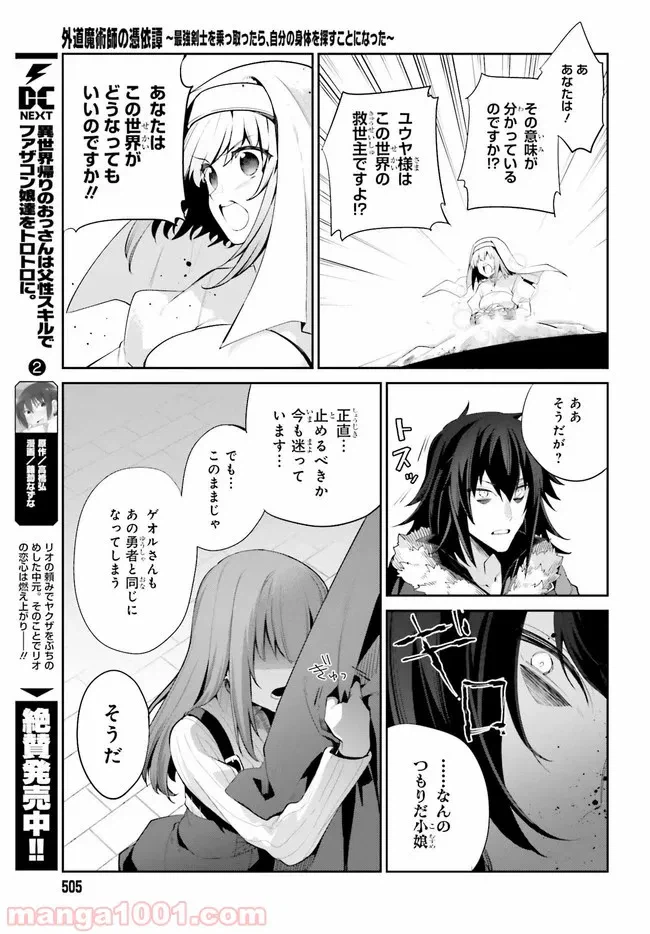 ページ 13 — 第12話
