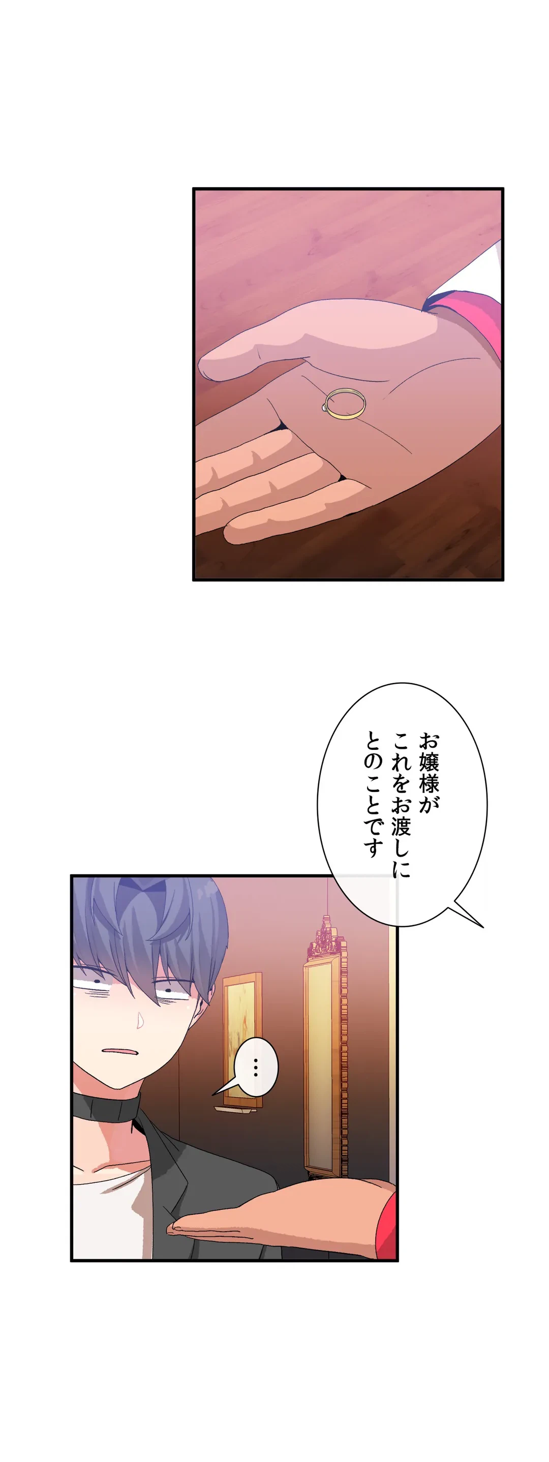 ページ 13 — 第22話