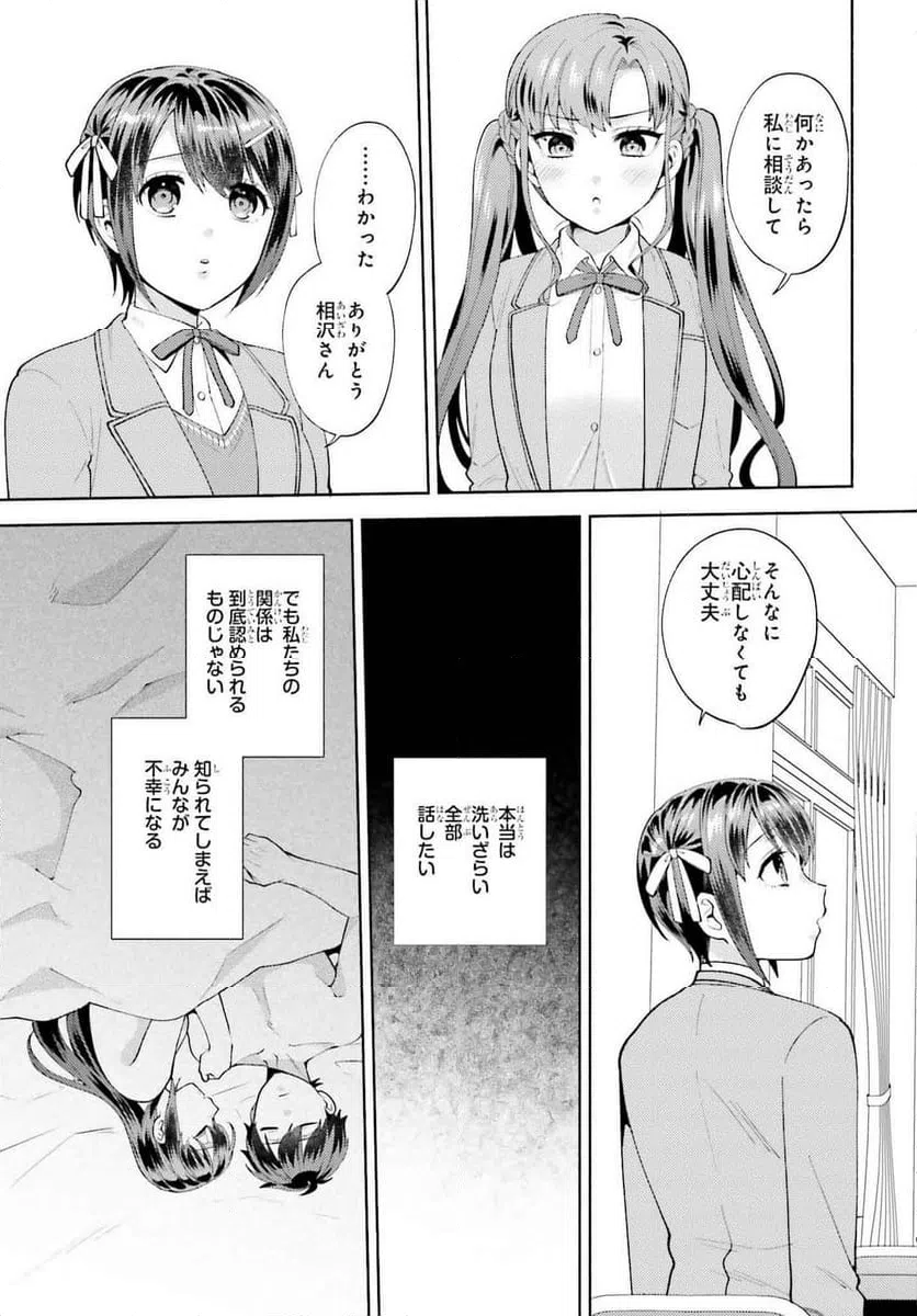 ページ 24 — 第17話