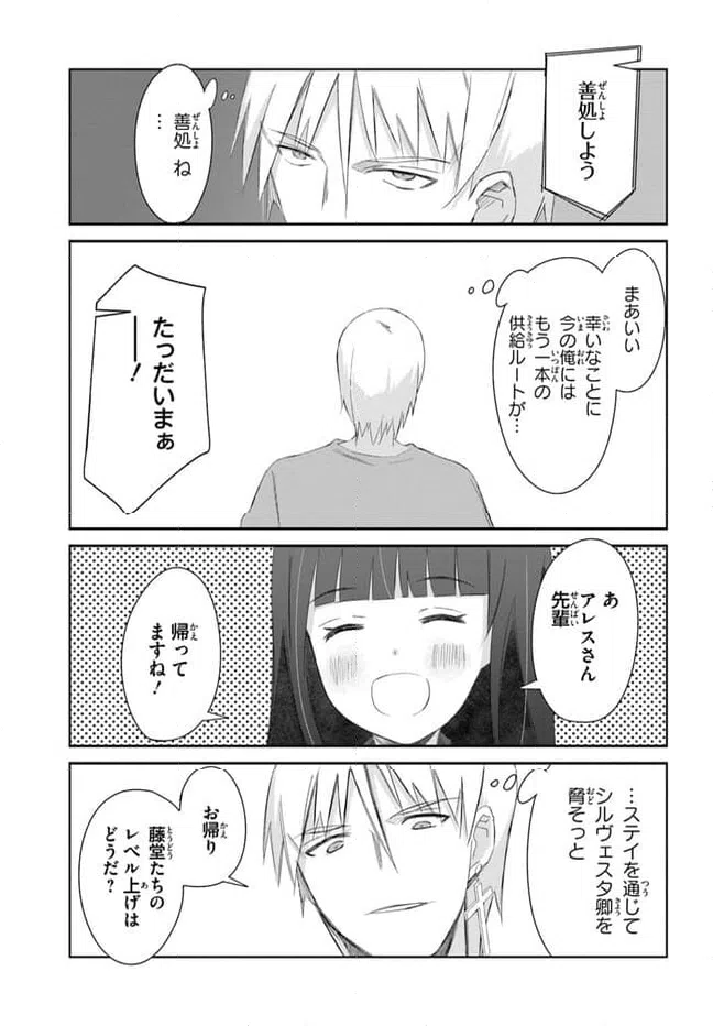 ページ 15 — 第42話