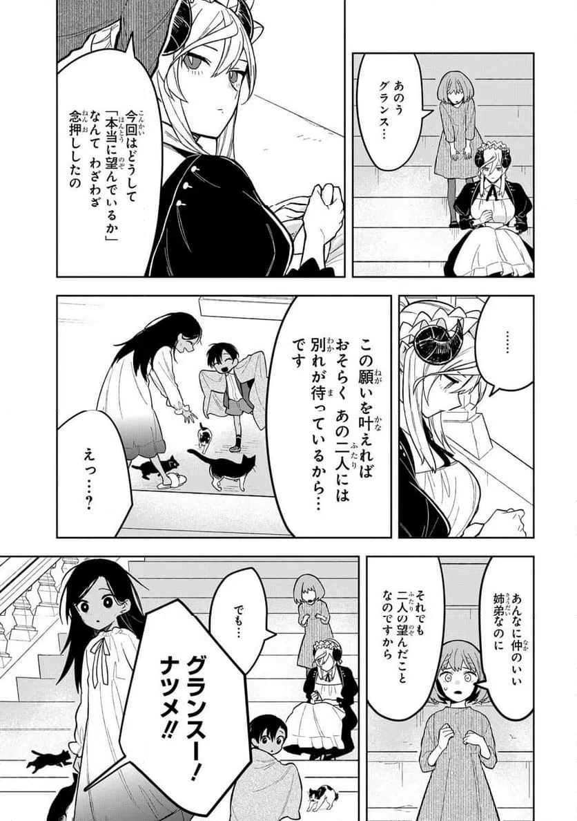 ページ 13 — 第10話