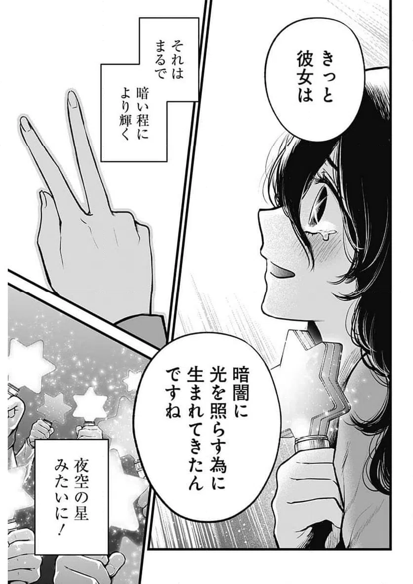 ページ 18 — 第166話