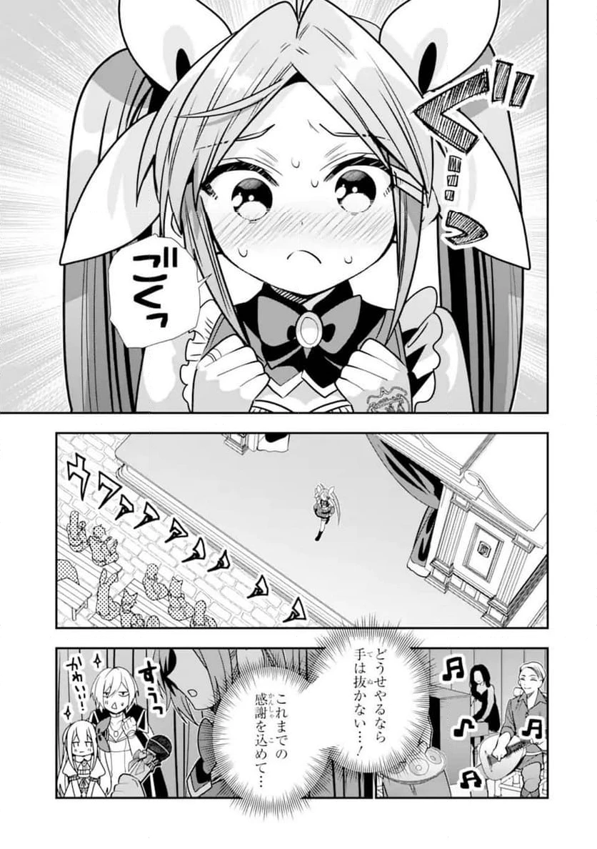 ページ 5 — 第51.1話