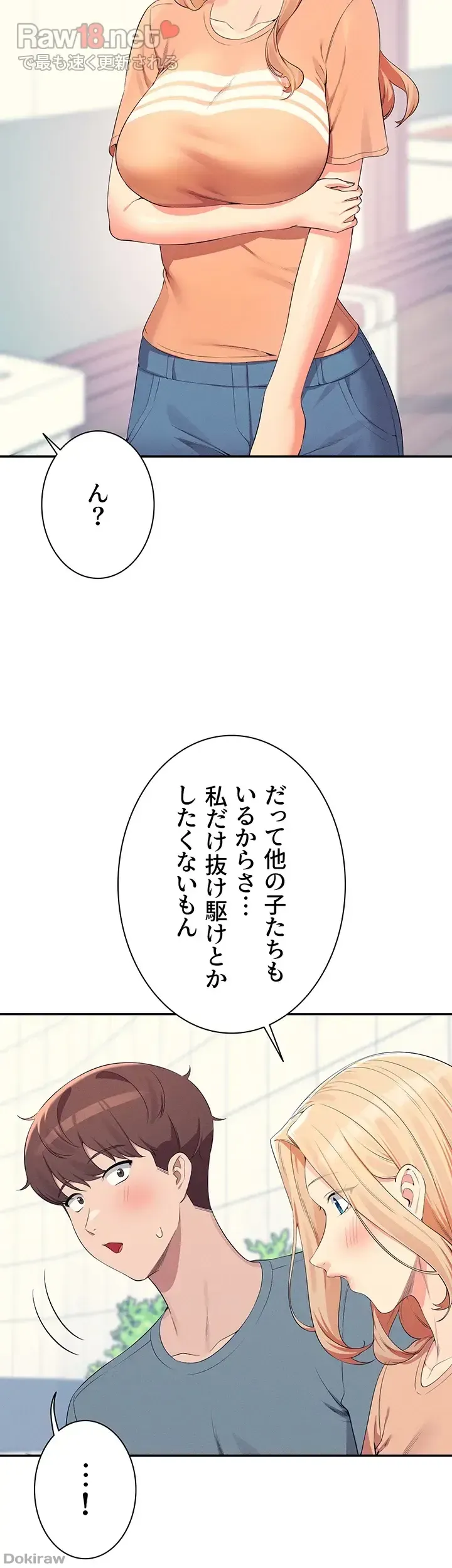 ページ 15 — 第103話