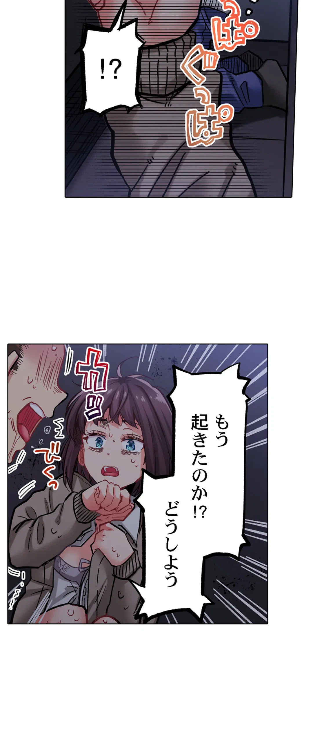 ページ 8 — 第26話