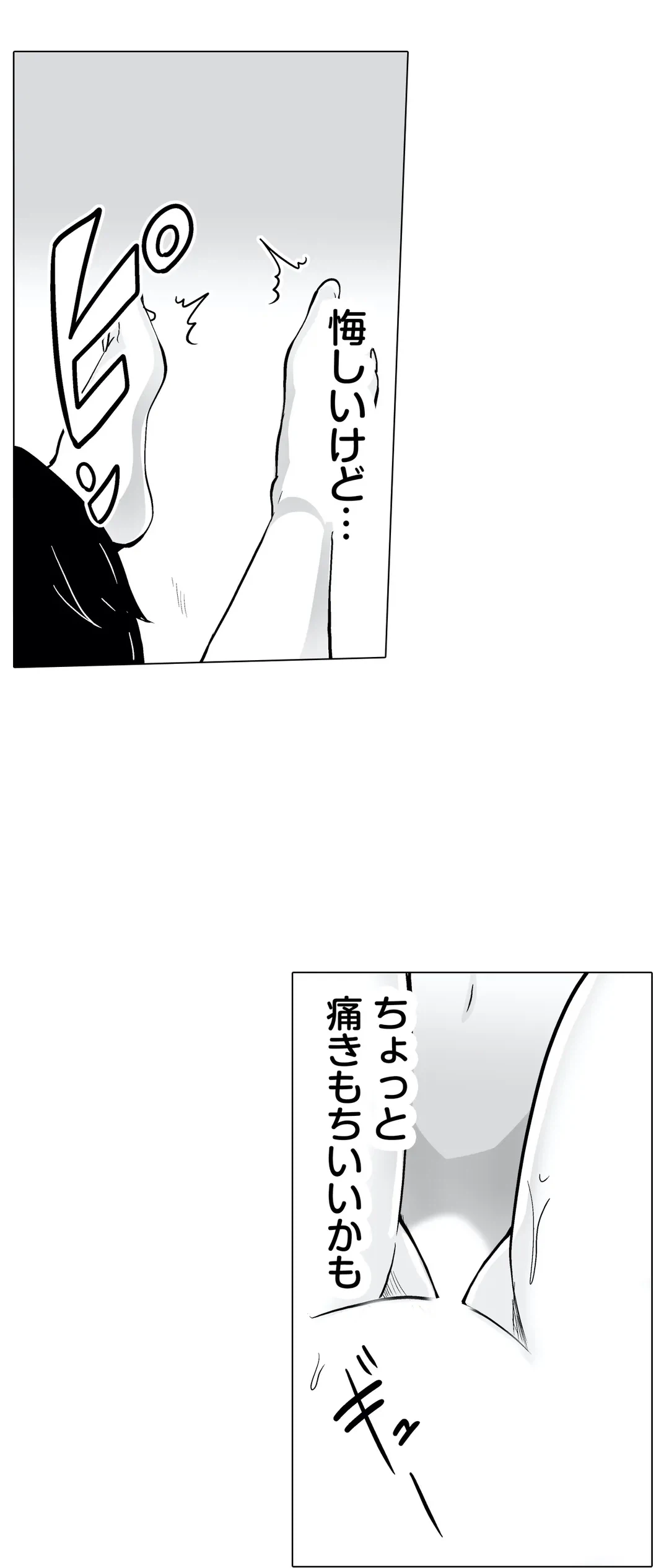 ページ 31 — 第28話