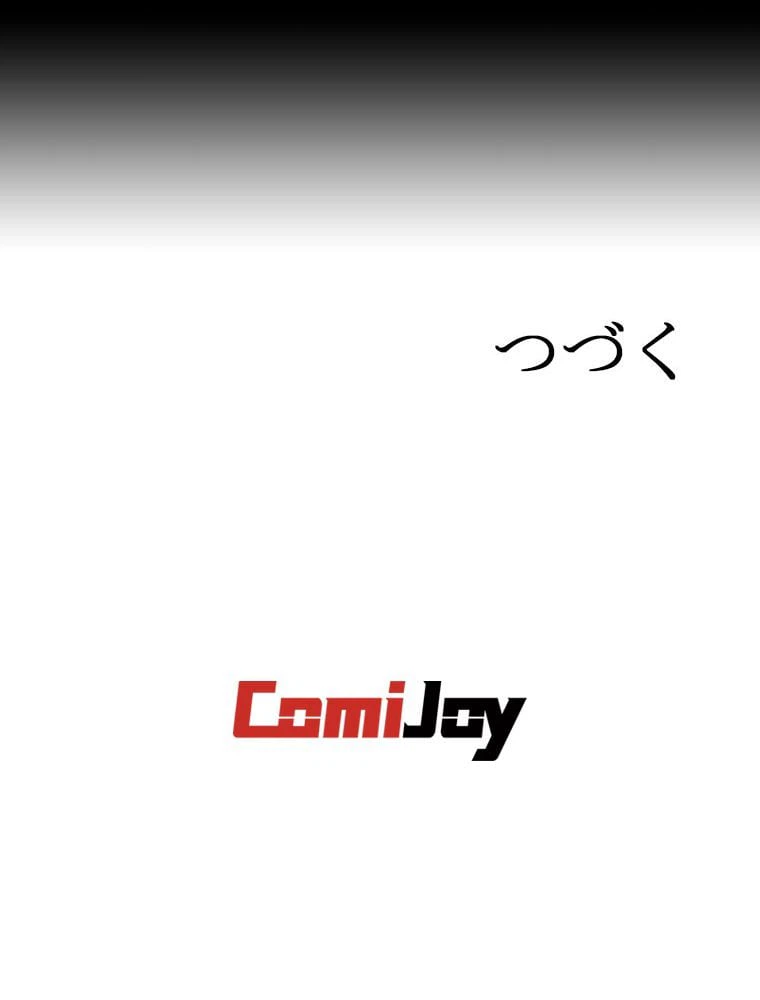ページ 23 — 第1話