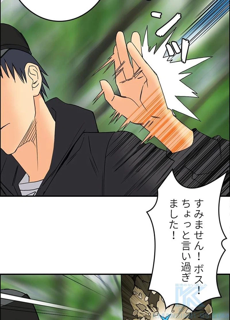 ページ 16 — 第84話