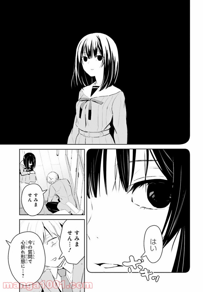 ページ 6 — 第2.2話
