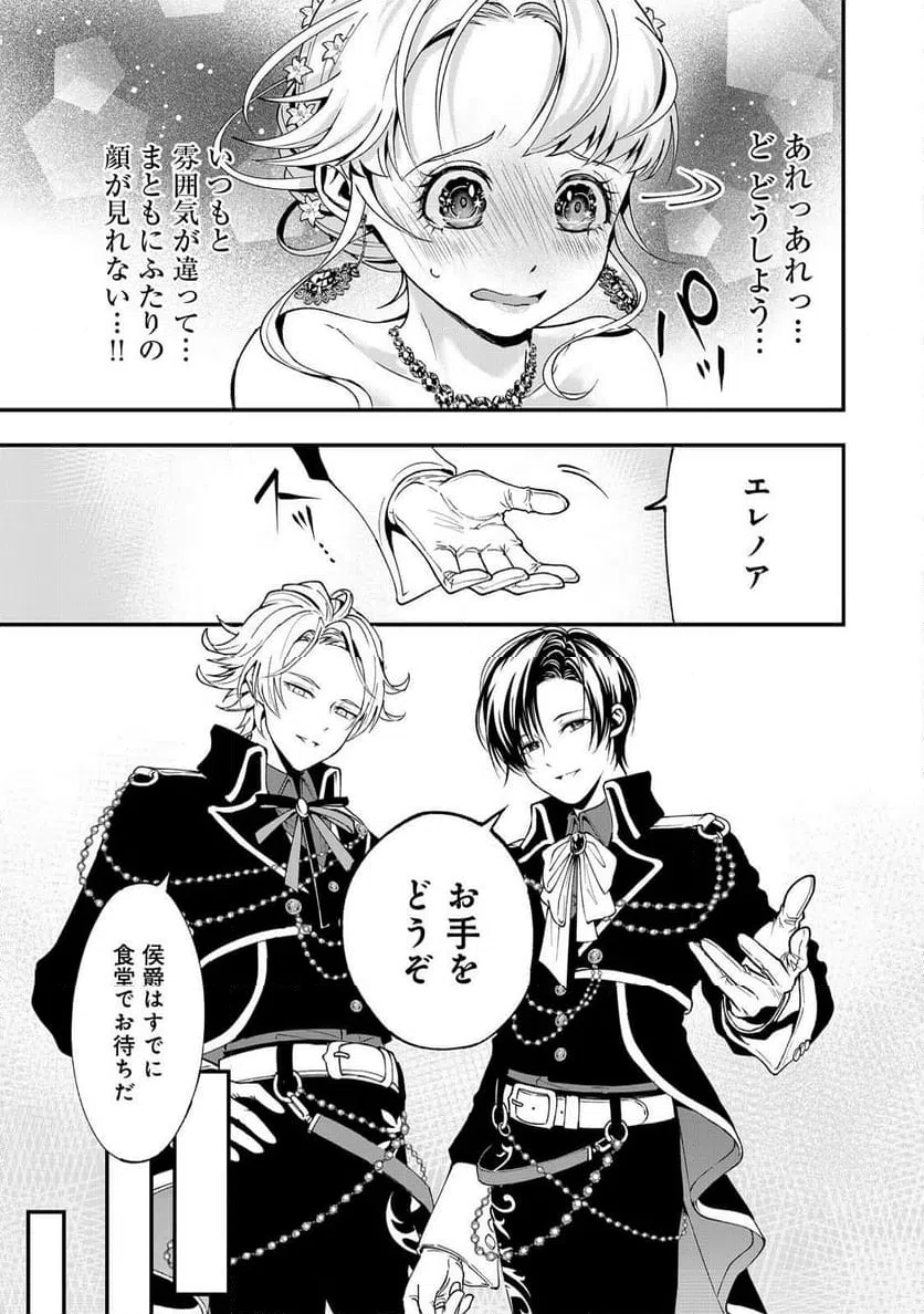 ページ 19 — 第3話