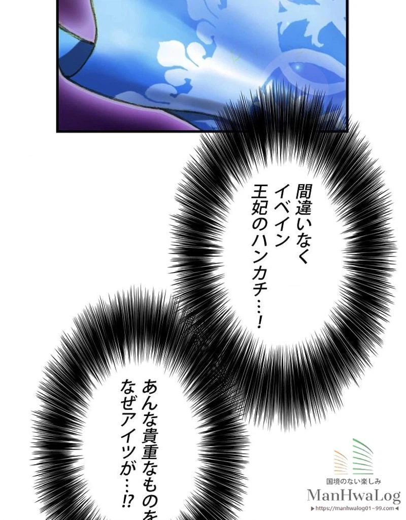 ページ 5 — 第14話