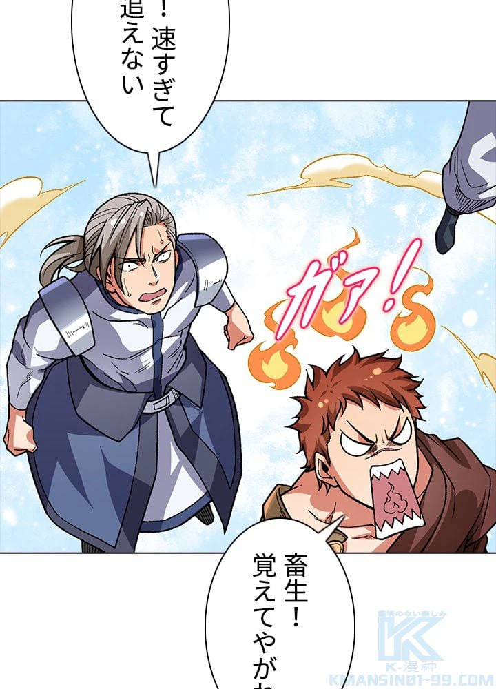ページ 11 — 第243話