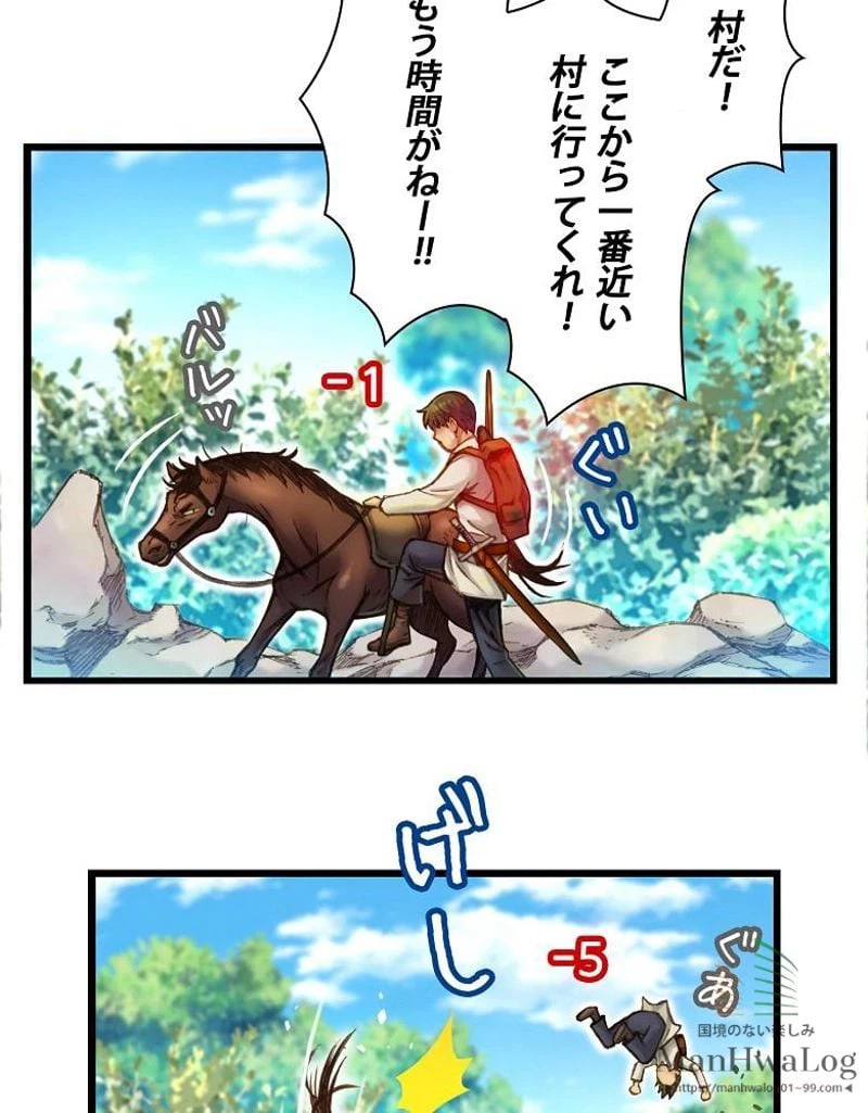 ページ 20 — 第21話
