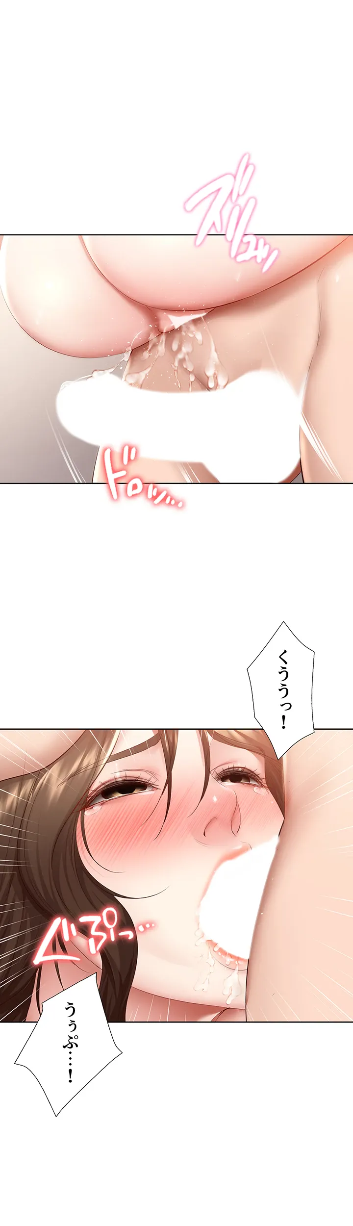 ページ 26 — 第71話