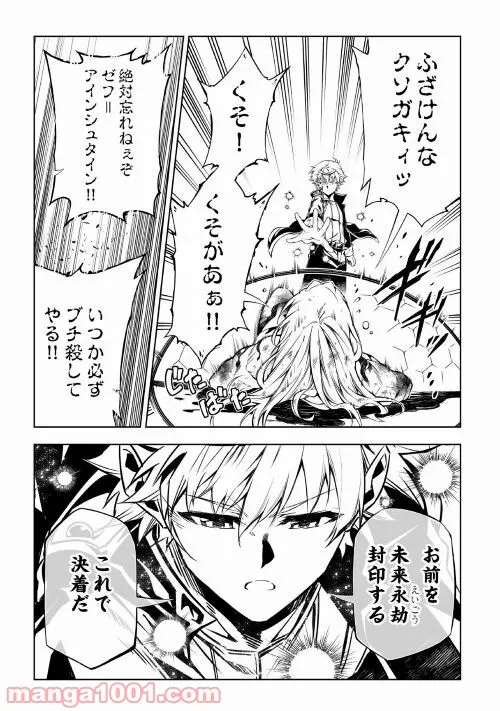 ページ 27 — 第58話