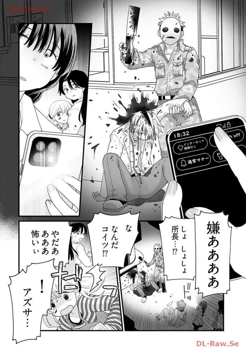 ページ 6 — 第6話