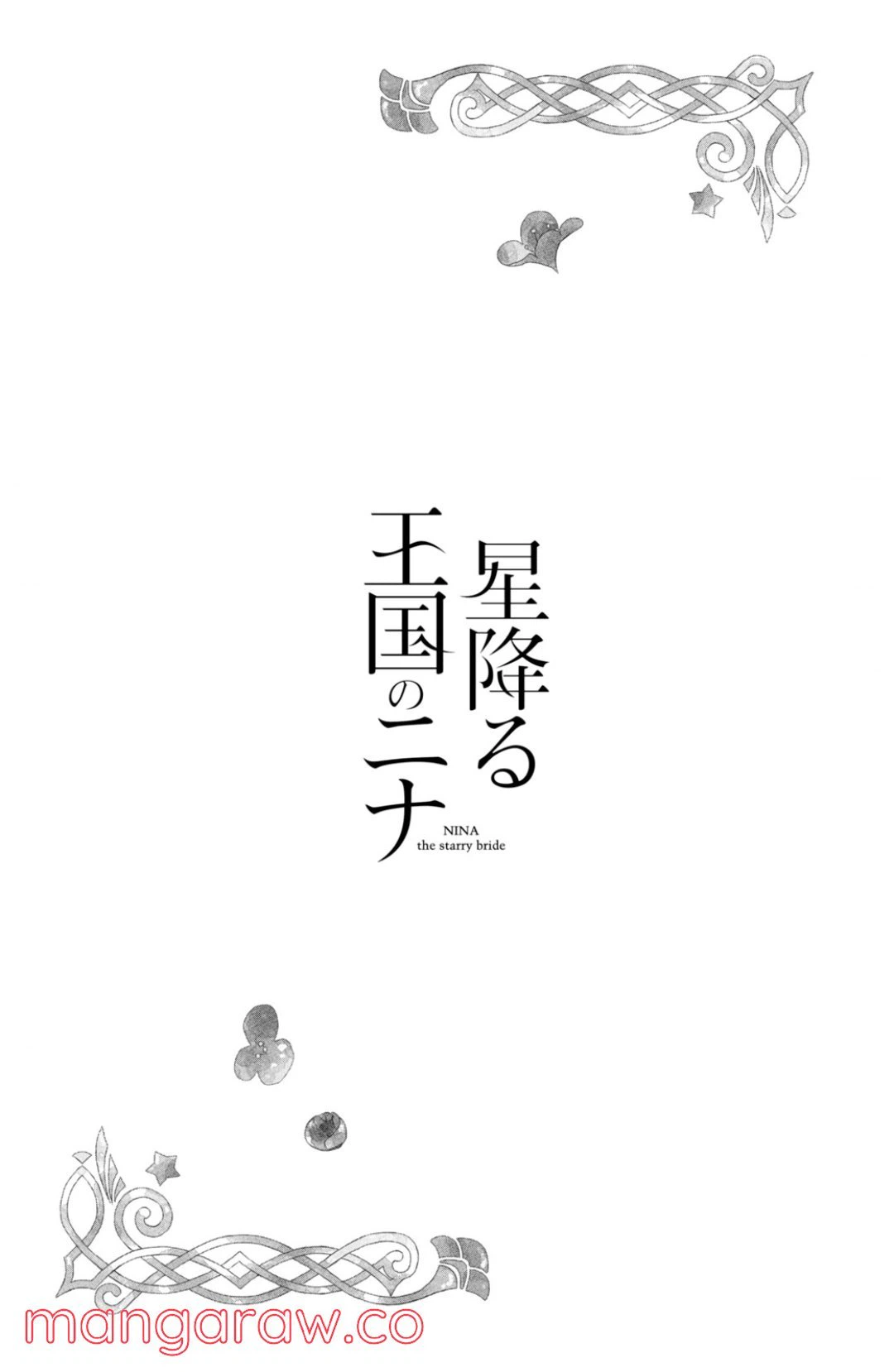 ページ 39 — 第3話