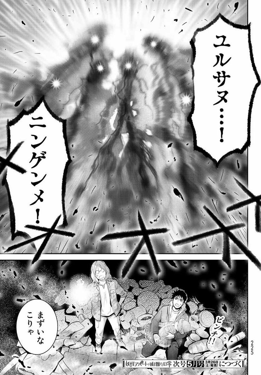 ページ 39 — 第123話