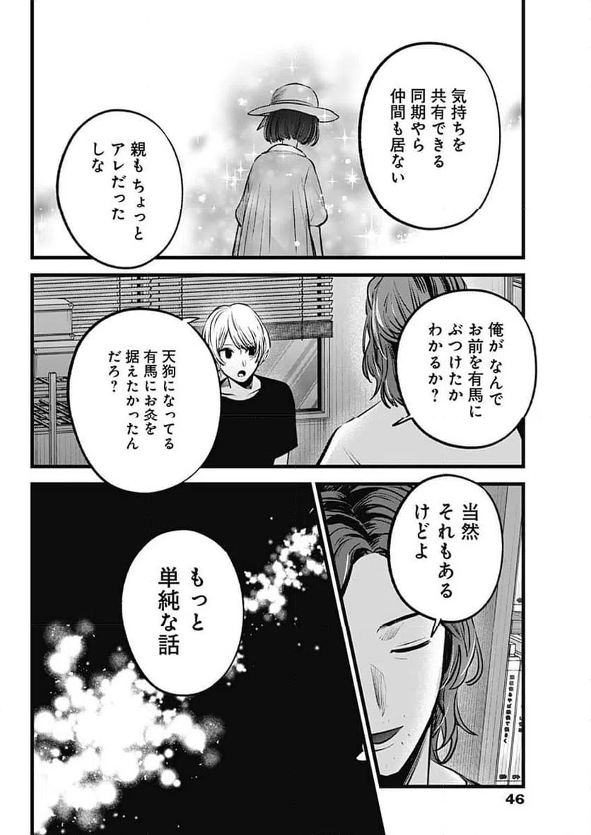 ページ 10 — 第135話