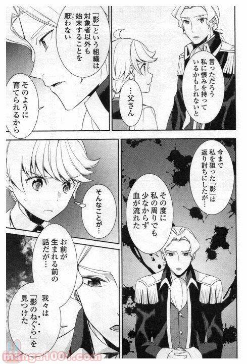 ページ 13 — 第23話