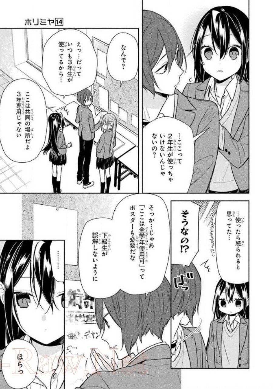 ページ 11 — 第105話