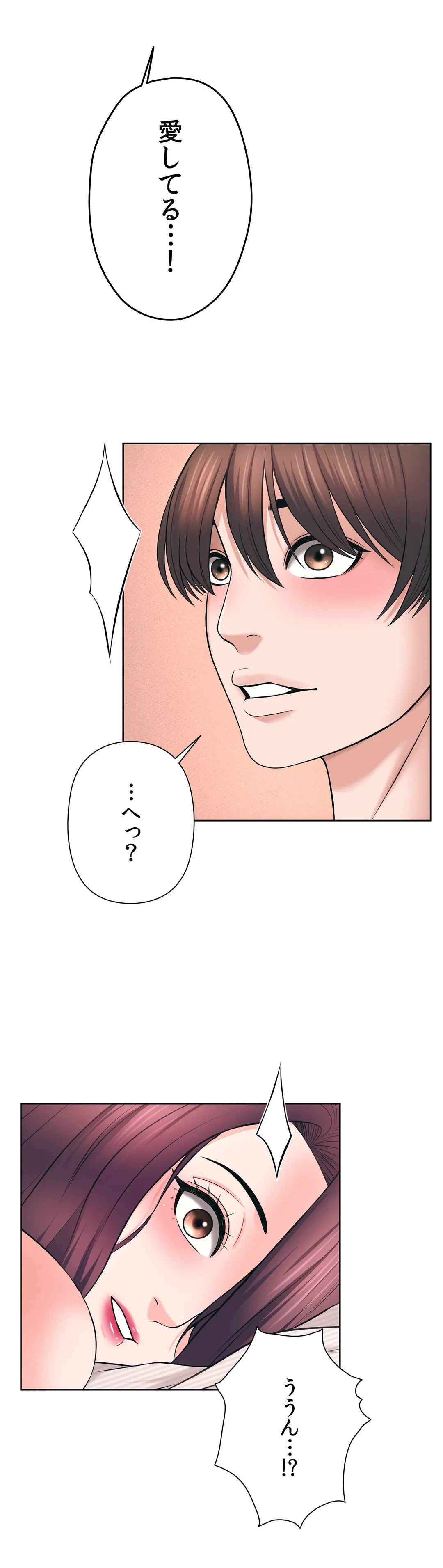ページ 34 — 第44話