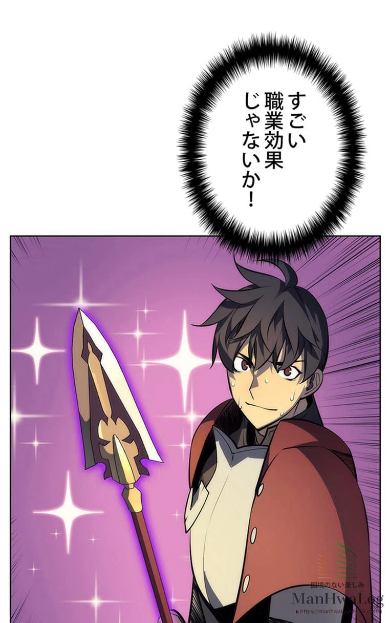 ページ 14 — 第13話