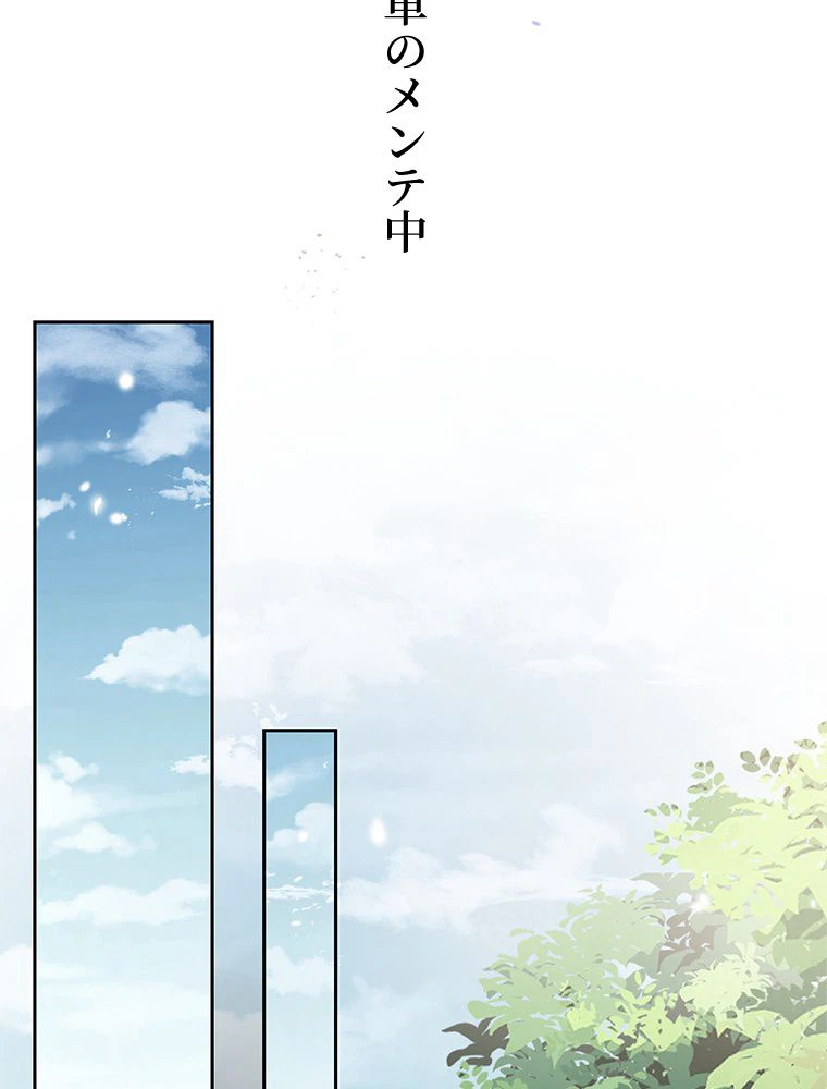 ページ 25 — 第84話