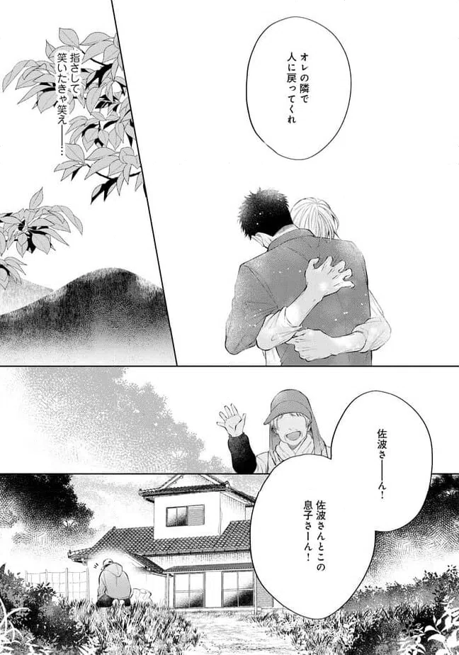 ページ 27 — 第5話