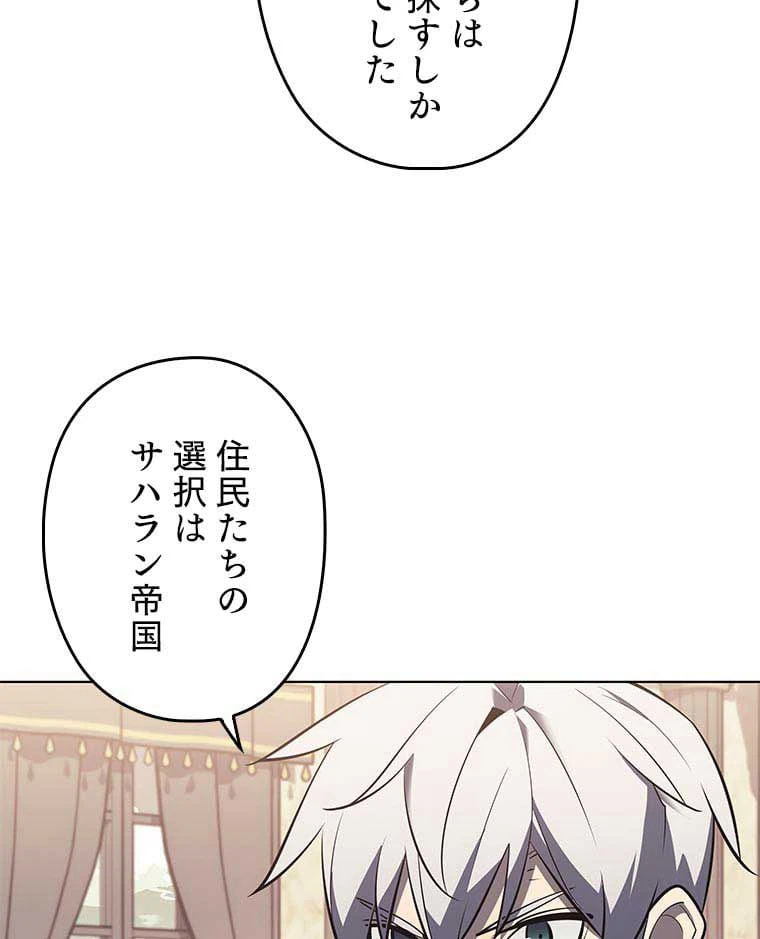 ページ 12 — 第100話