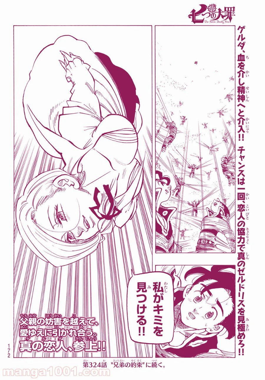 ページ 20 — 第323話