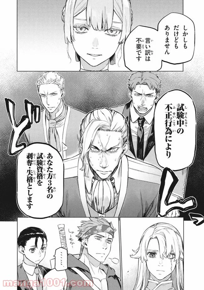 ページ 12 — 第3.2話