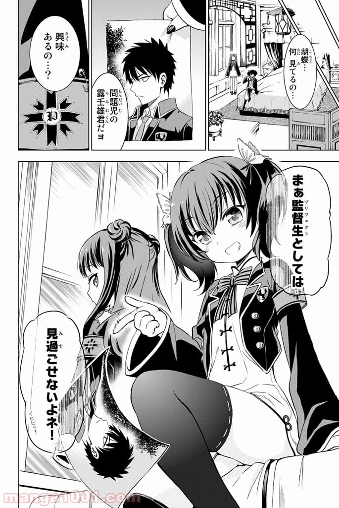 ページ 34 — 第12話