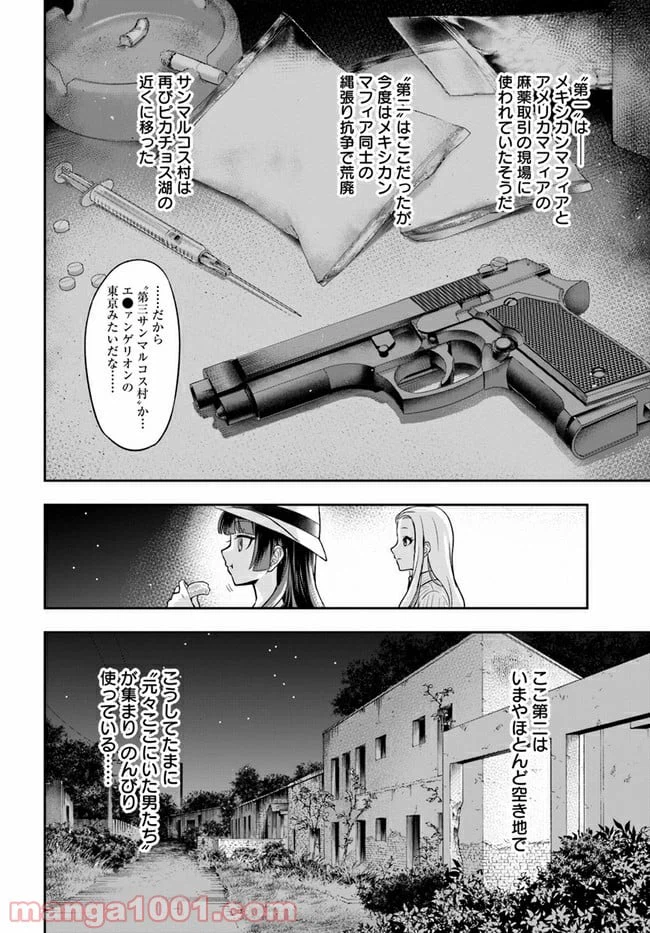ページ 22 — 第1話