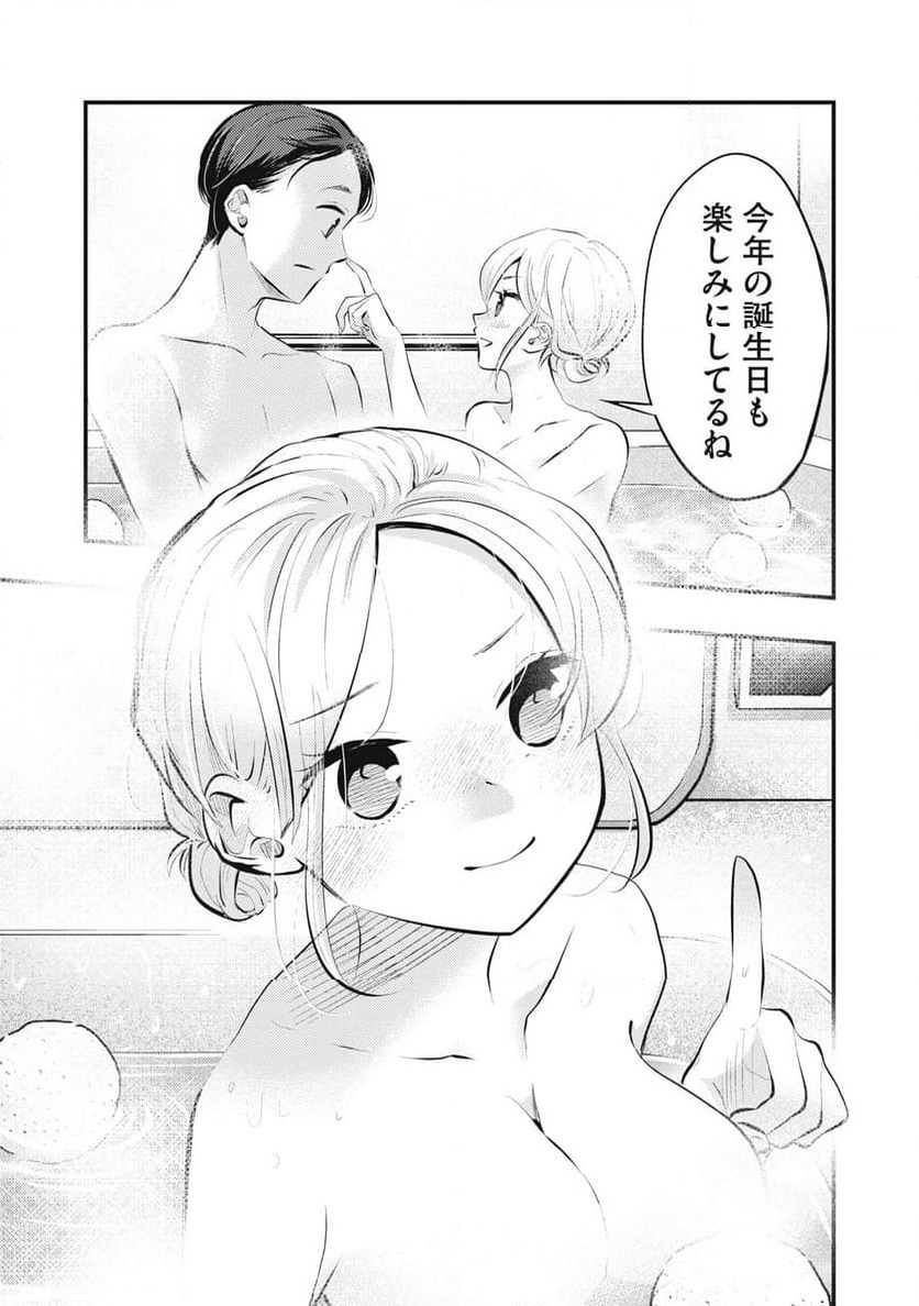 ページ 9 — 第85話