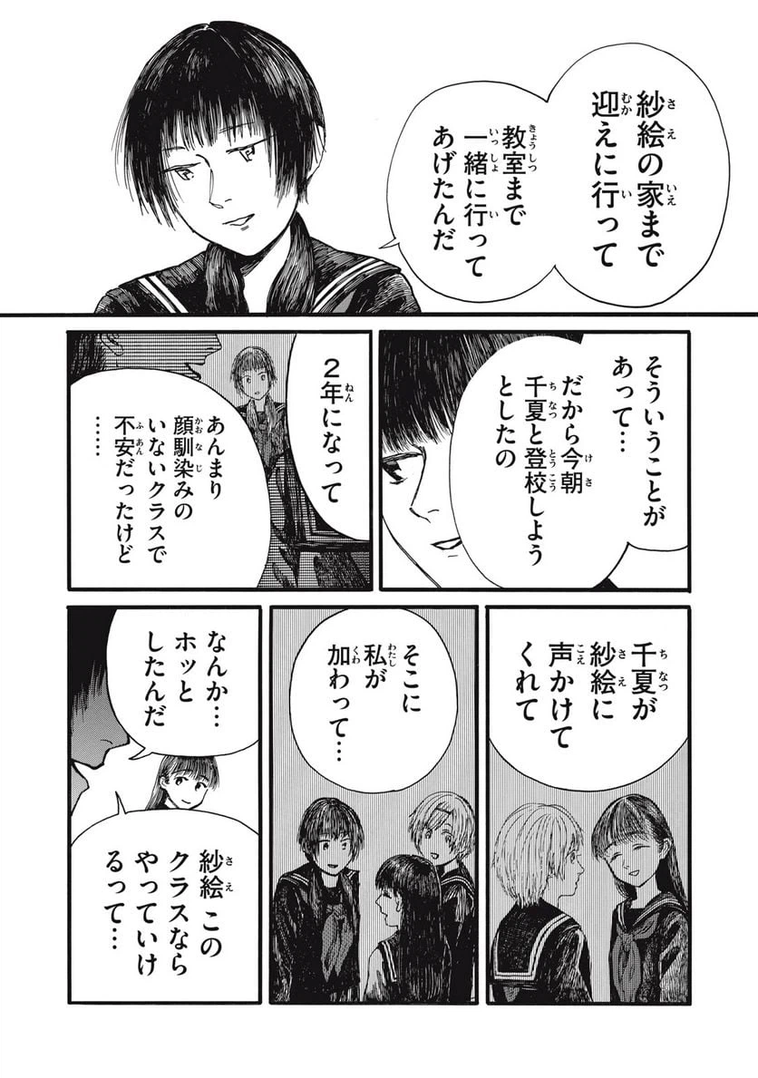 ページ 9 — 第35話