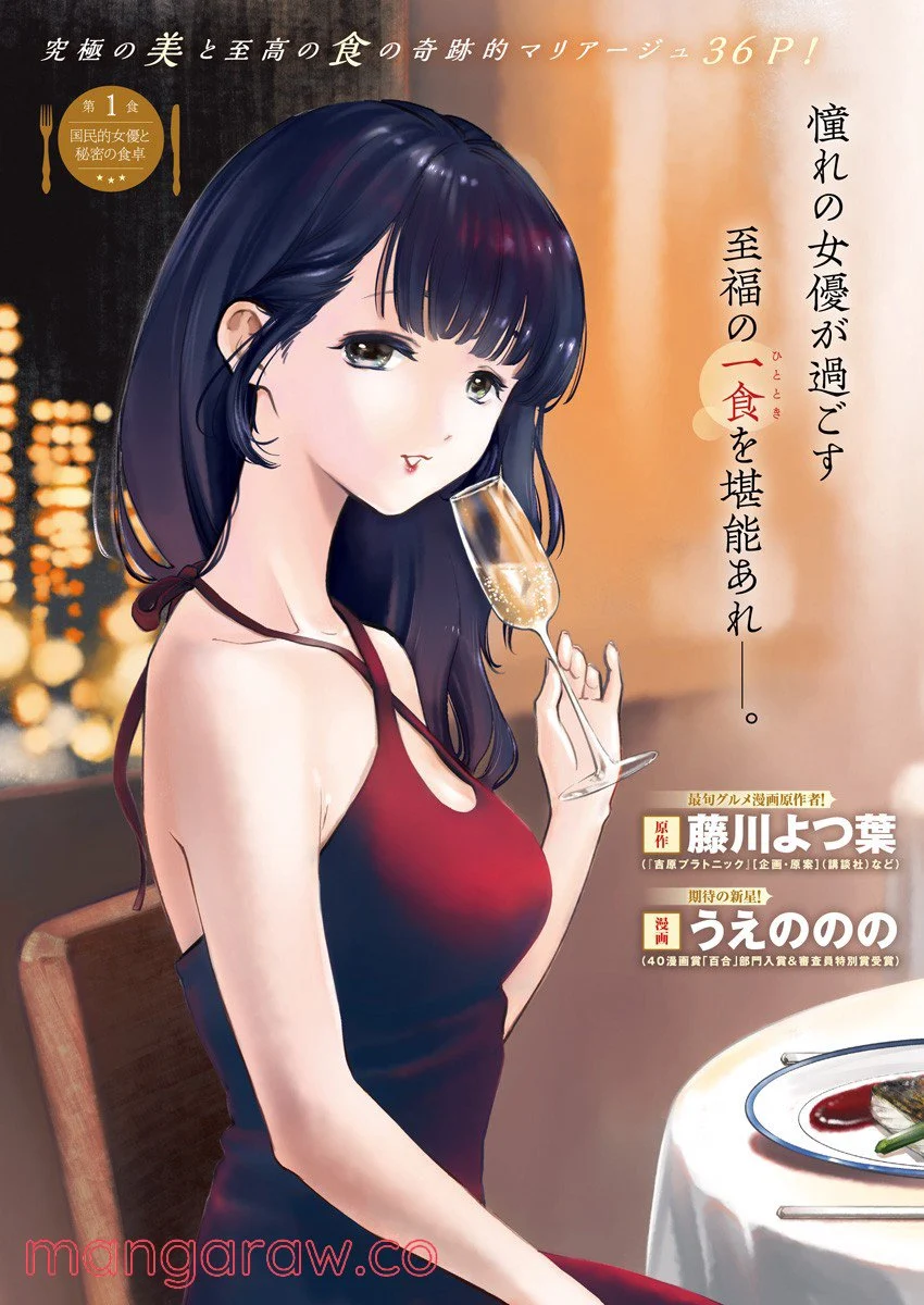 ページ 3 — 第1話