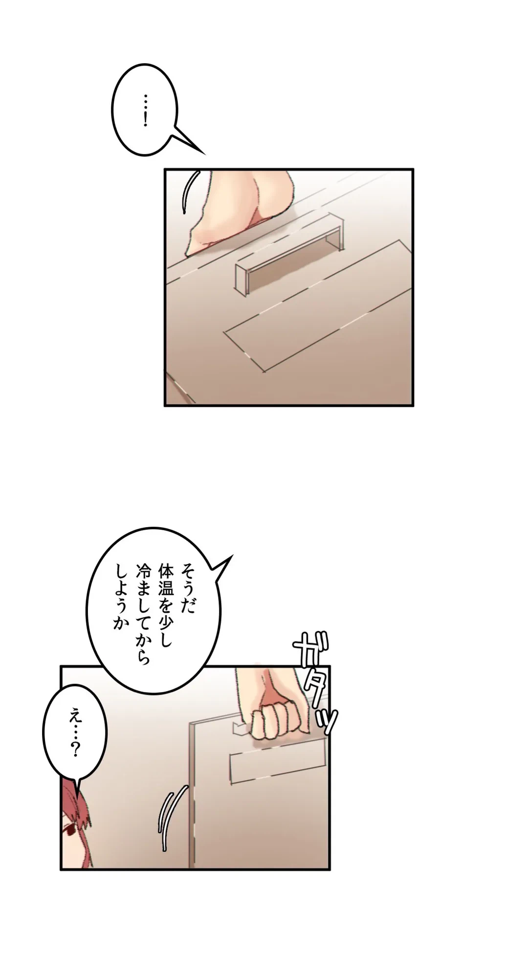 ページ 12 — 第26話
