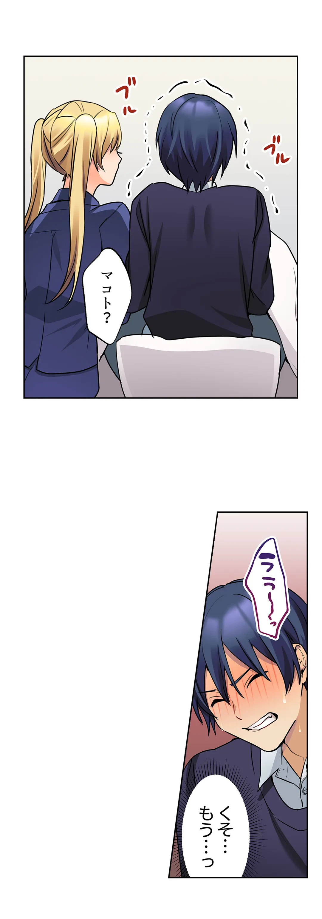 ページ 16 — 第24話