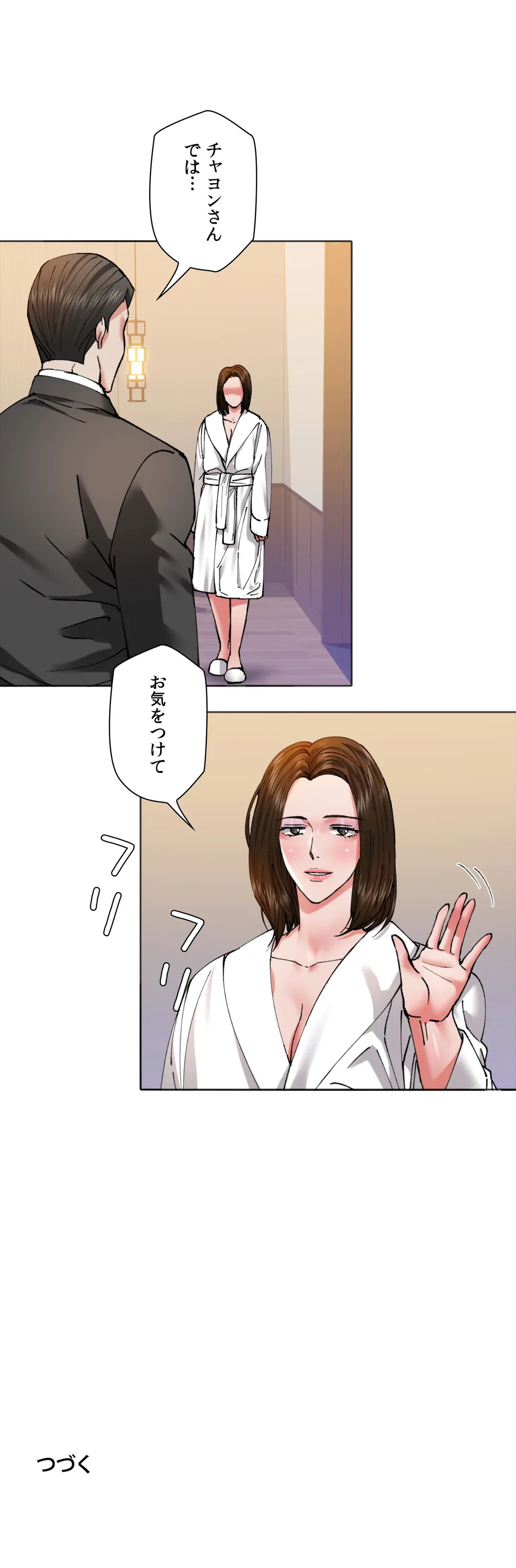 ページ 38 — 第63話