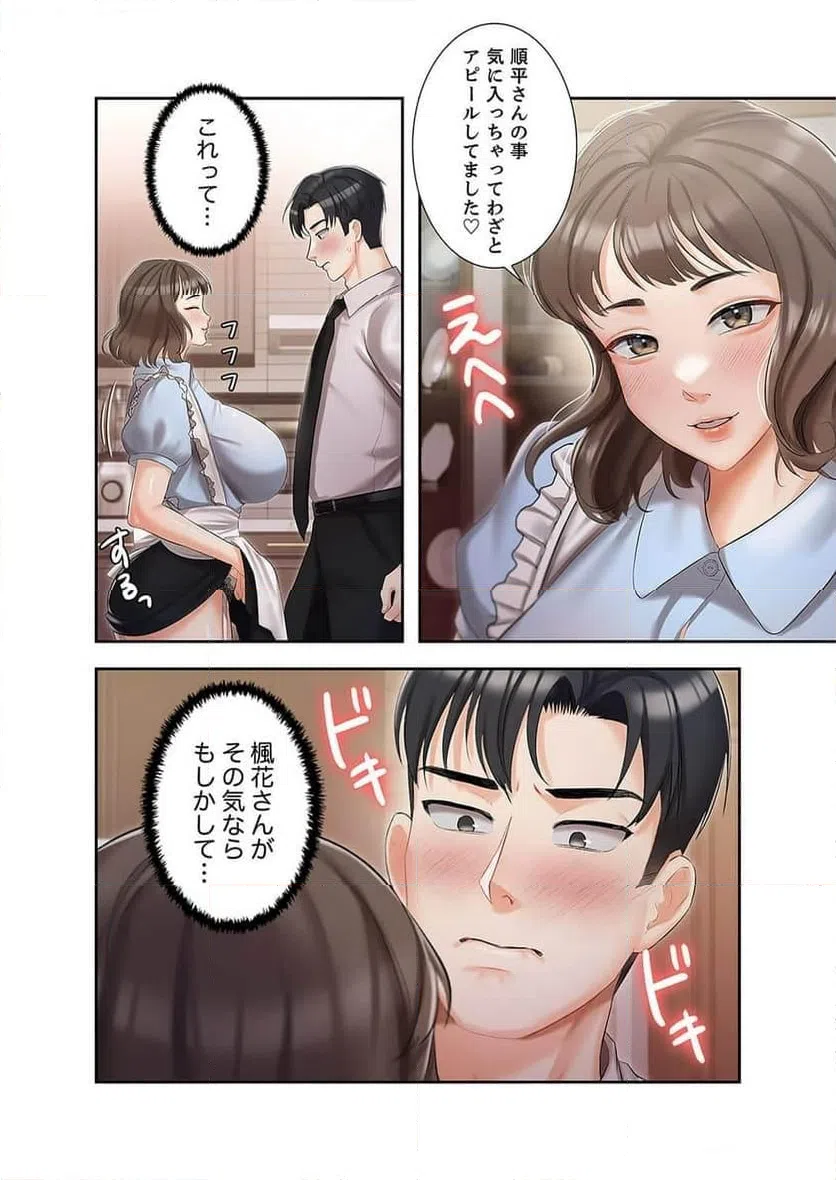 ページ 32 — 第3話