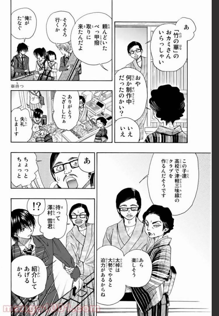 ページ 6 — 第7.1話