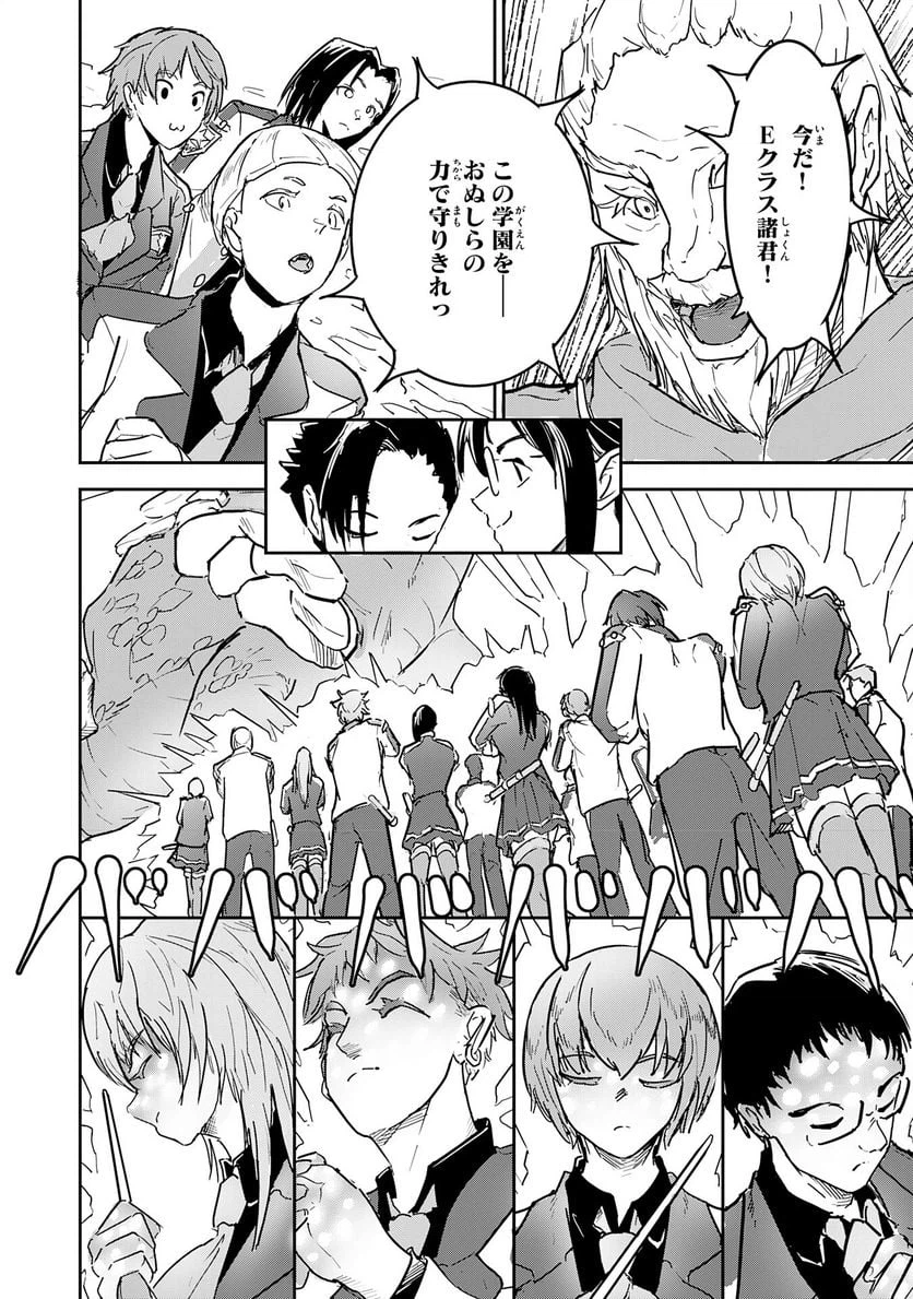 ページ 28 — 第11話
