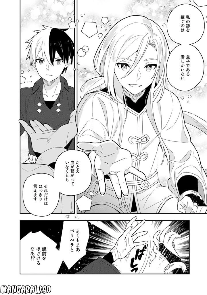 ページ 14 — 第60話