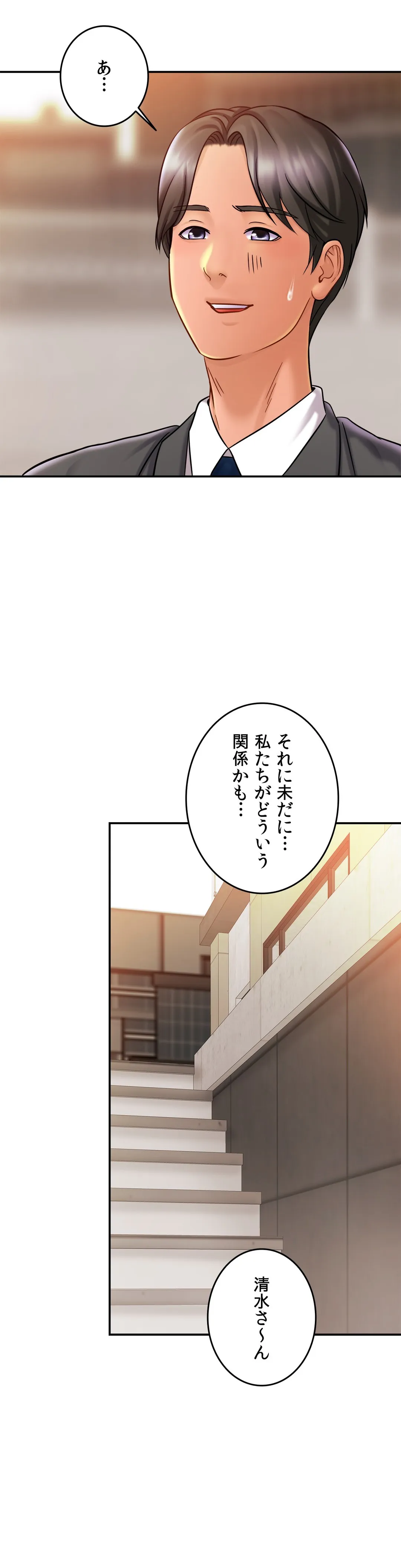 ページ 34 — 第13話