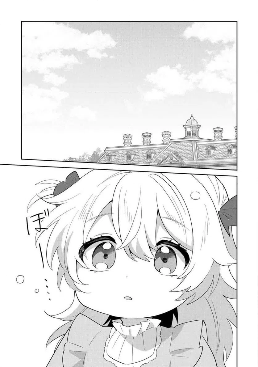 ページ 15 — 第13話