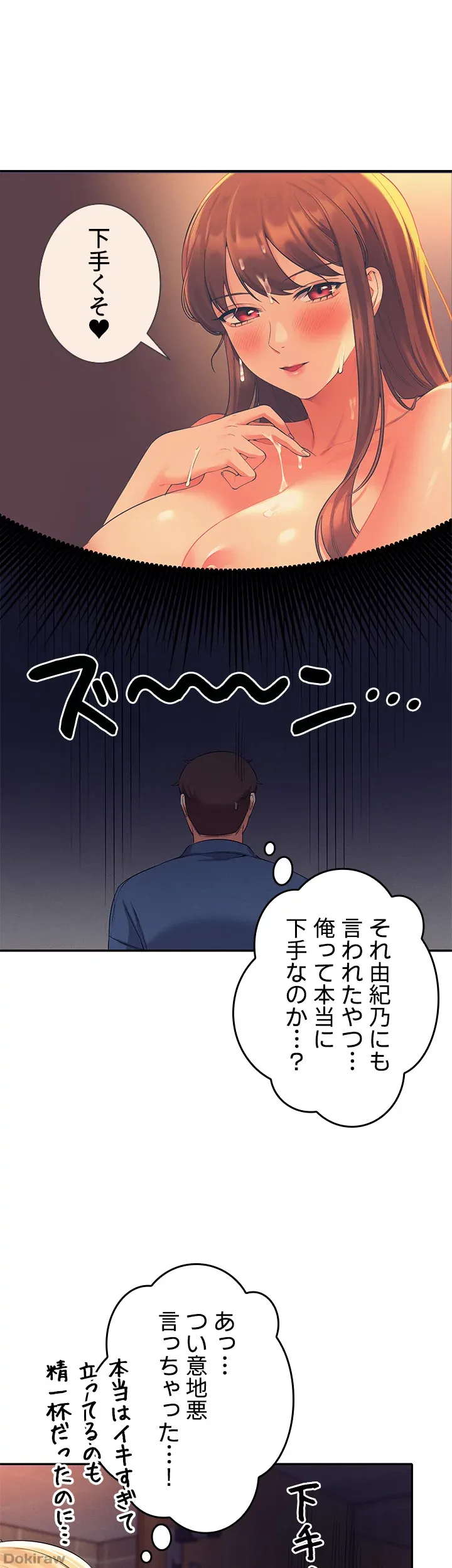 ページ 39 — 第36話