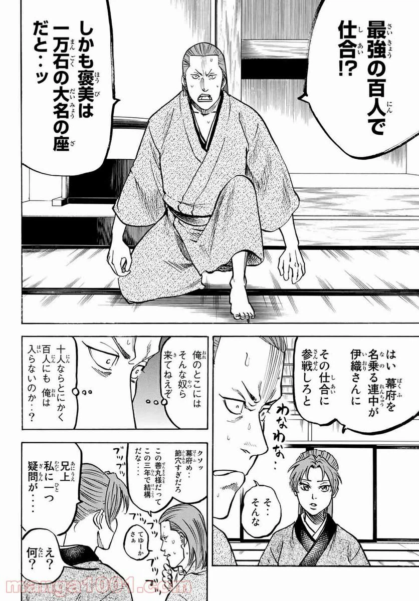 ページ 12 — 第3話