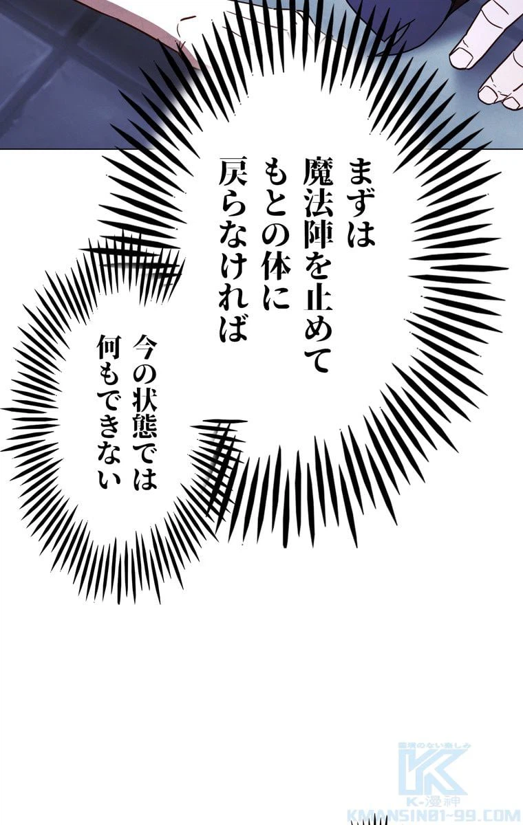 ページ 8 — 第32話